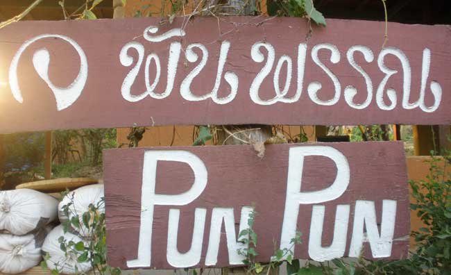 punpun-sign
